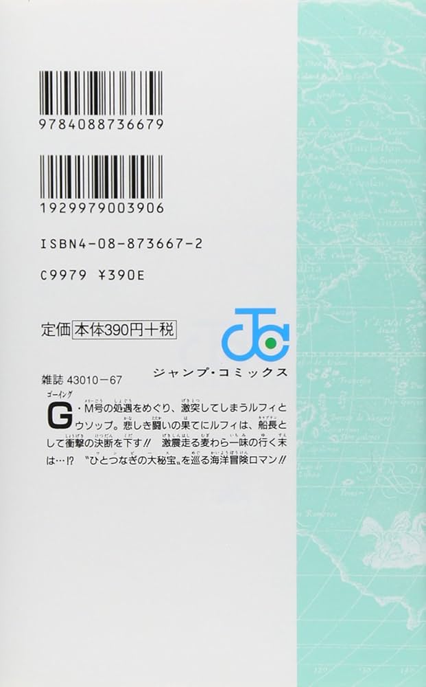 ONEPIECE 漫画 71RvJMDmyLL._UF350,350_QL50_.jpg
